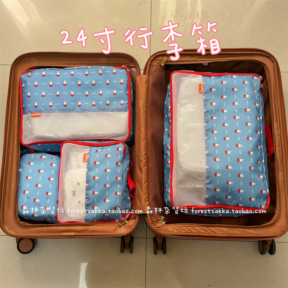 Niedliches Cartoon-Miffy 4-tei – Travel Accessories Wholesale Bewertung und Preis